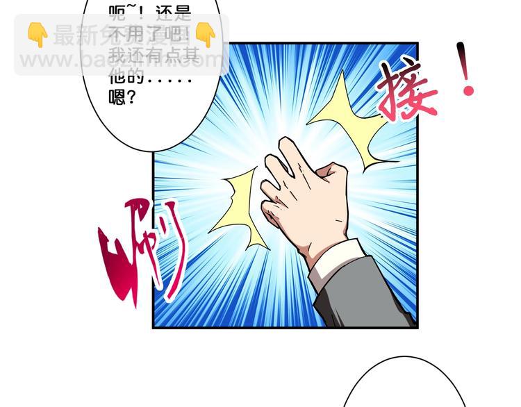 🍱噬神纪 第52话 滚烫的身体 第33页