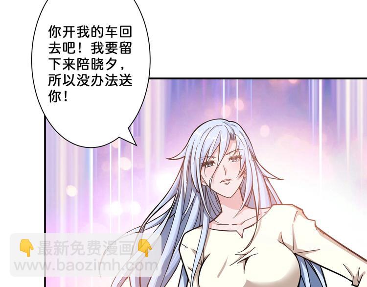 🍱噬神纪 第52话 滚烫的身体 第35页