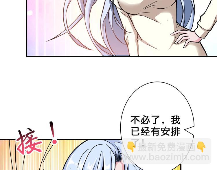 🍱噬神纪 第52话 滚烫的身体 第36页
