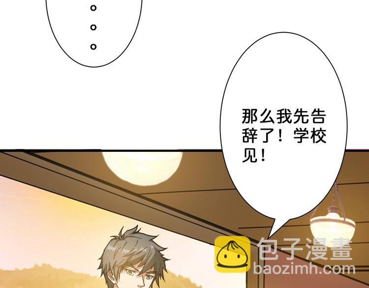 🍱噬神纪 第52话 滚烫的身体 第38页