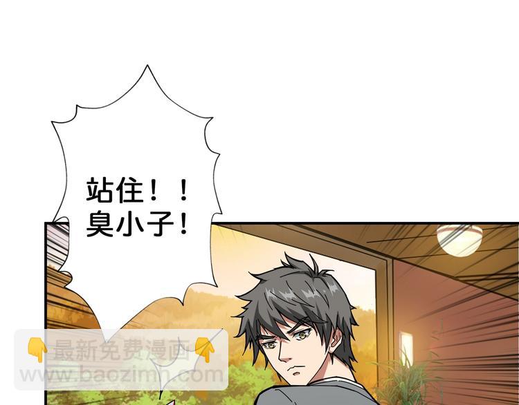 🍱噬神纪 第52话 滚烫的身体 第4页