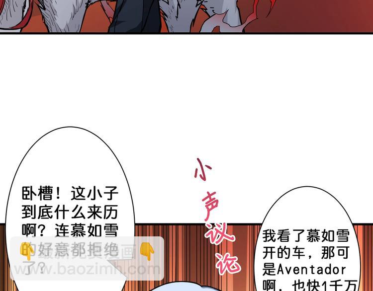 🍱噬神纪 第52话 滚烫的身体 第40页
