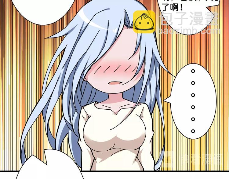 🍱噬神纪 第52话 滚烫的身体 第41页