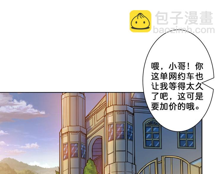 🍱噬神纪 第52话 滚烫的身体 第43页