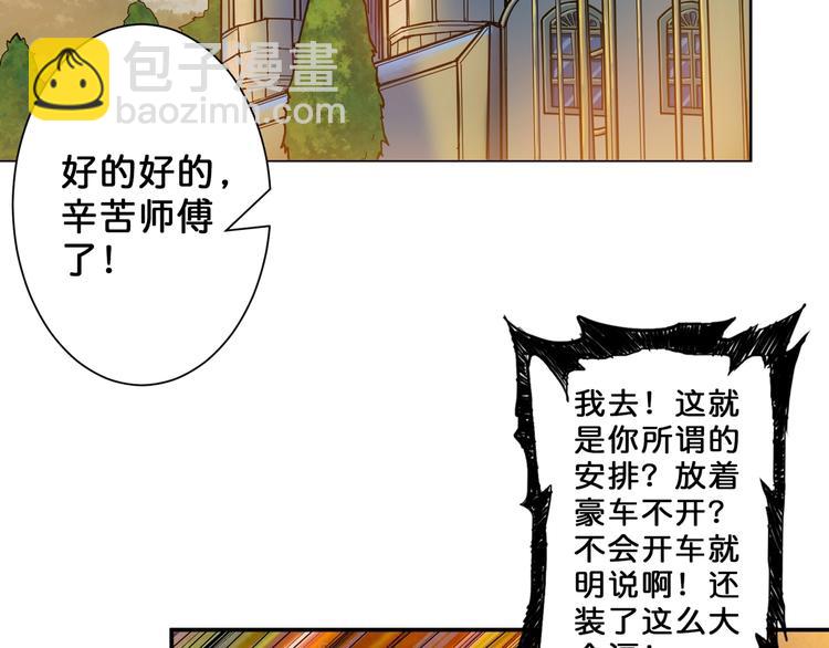🍱噬神纪 第52话 滚烫的身体 第44页
