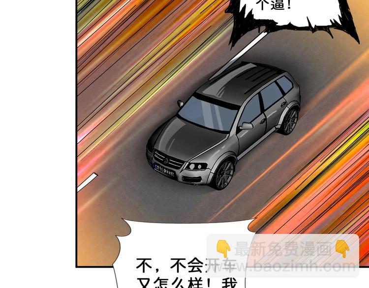 🍱噬神纪 第52话 滚烫的身体 第45页