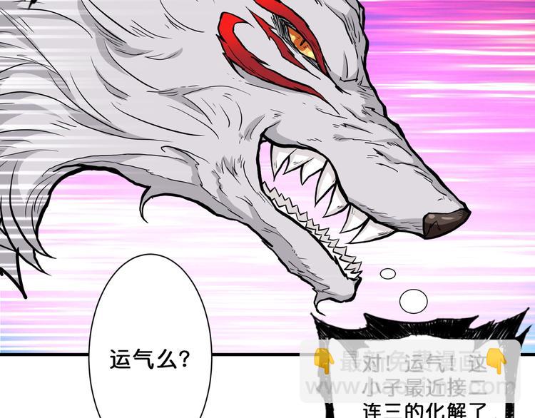 🍱噬神纪 第52话 滚烫的身体 第49页