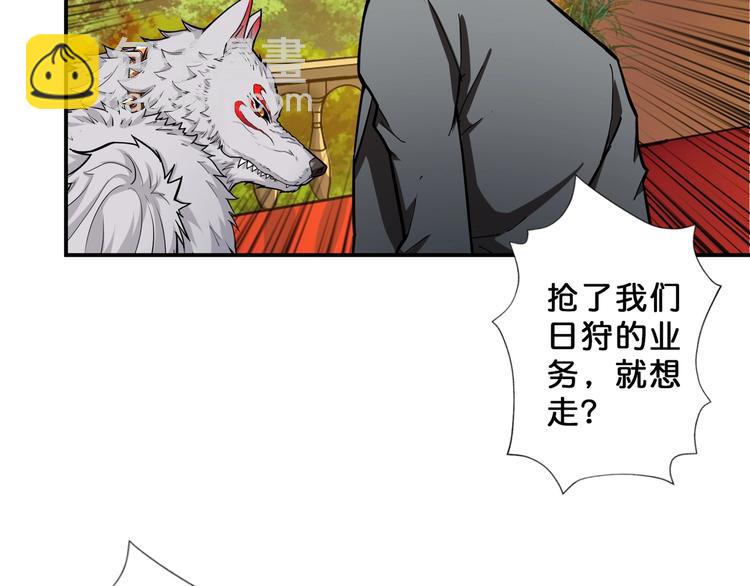 🍱噬神纪 第52话 滚烫的身体 第5页