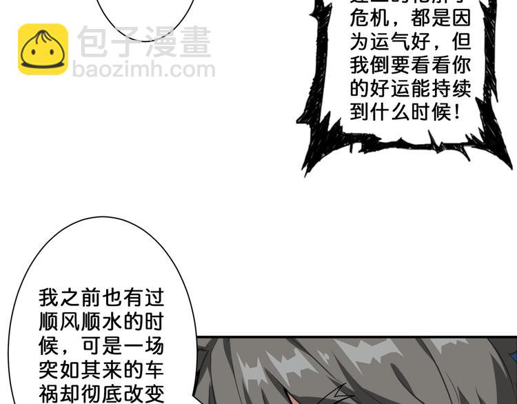 🍱噬神纪 第52话 滚烫的身体 第50页