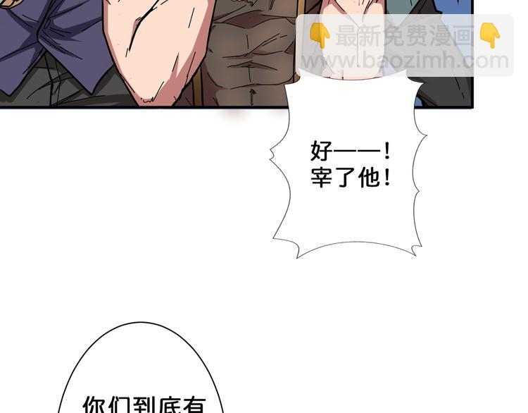 🍱噬神纪 第52话 滚烫的身体 第7页
