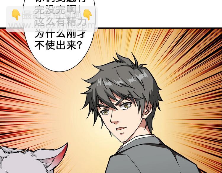 🍱噬神纪 第52话 滚烫的身体 第8页