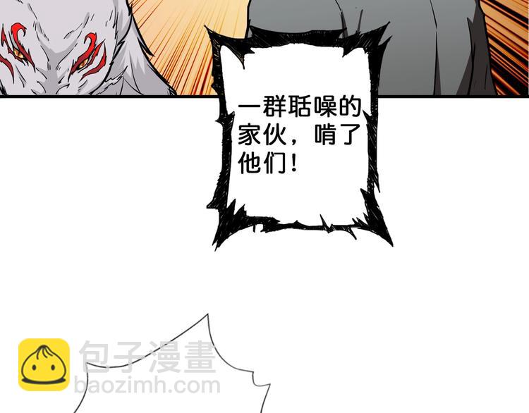 🍱噬神纪 第52话 滚烫的身体 第9页