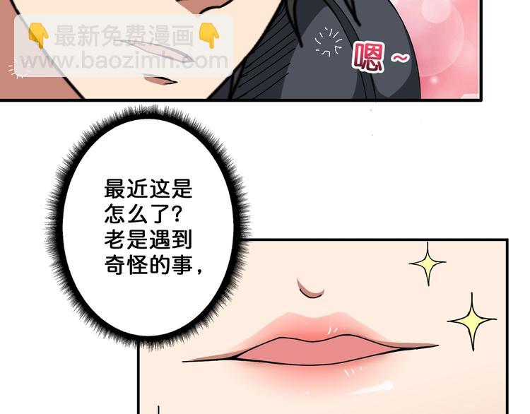 🍱噬神纪 第54话 女主播的唇印 第10页