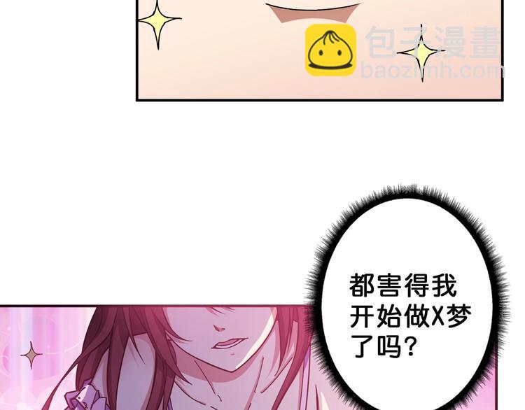 🍱噬神纪 第54话 女主播的唇印 第11页