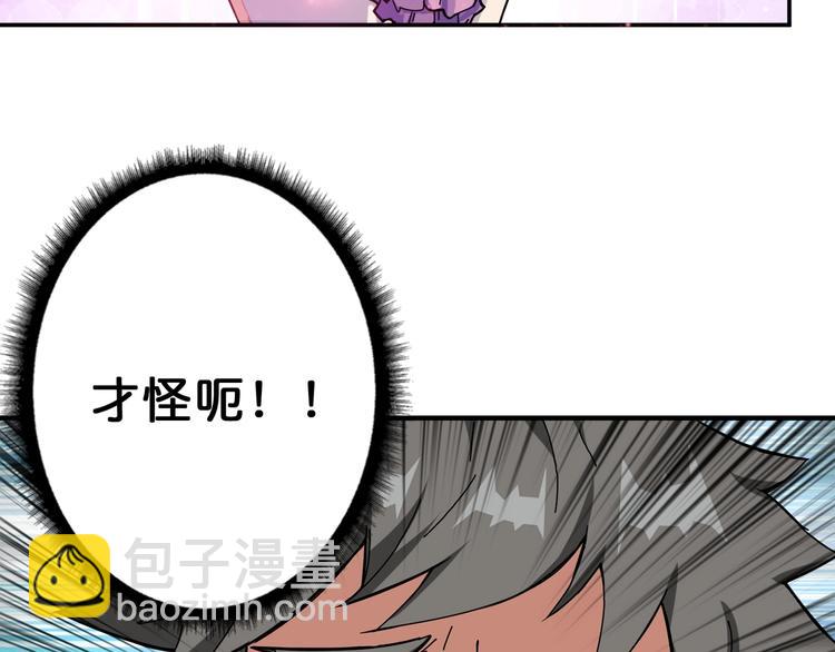 🍱噬神纪 第54话 女主播的唇印 第13页
