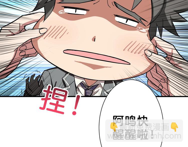 🍱噬神纪 第54话 女主播的唇印 第14页