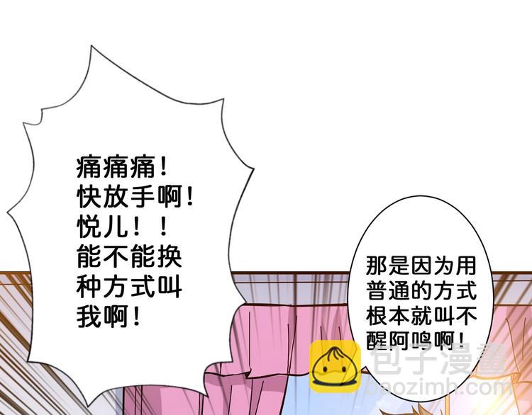 🍱噬神纪 第54话 女主播的唇印 第16页