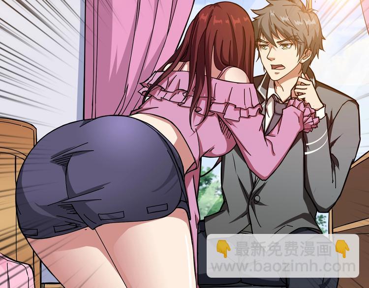 🍱噬神纪 第54话 女主播的唇印 第17页