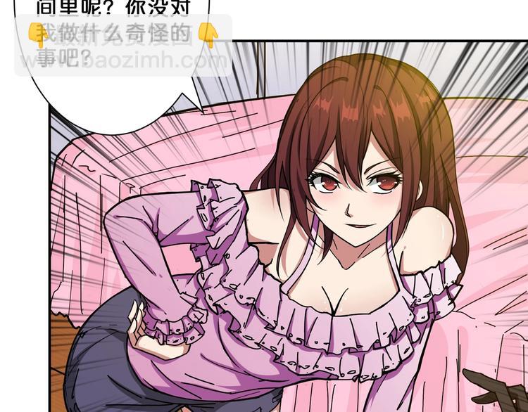 🍱噬神纪 第54话 女主播的唇印 第19页