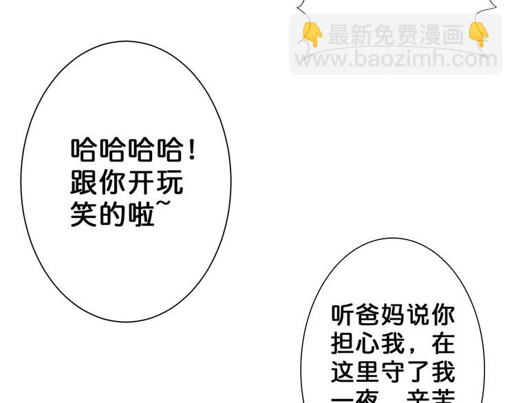 🍱噬神纪 第54话 女主播的唇印 第21页