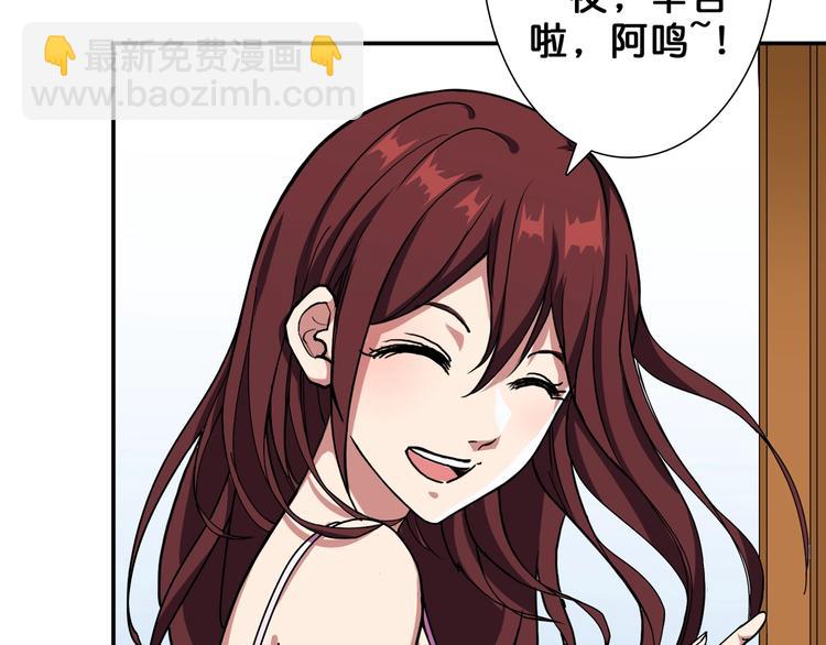🍱噬神纪 第54话 女主播的唇印 第22页