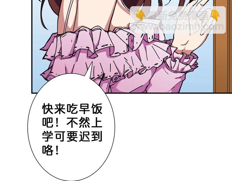 🍱噬神纪 第54话 女主播的唇印 第23页