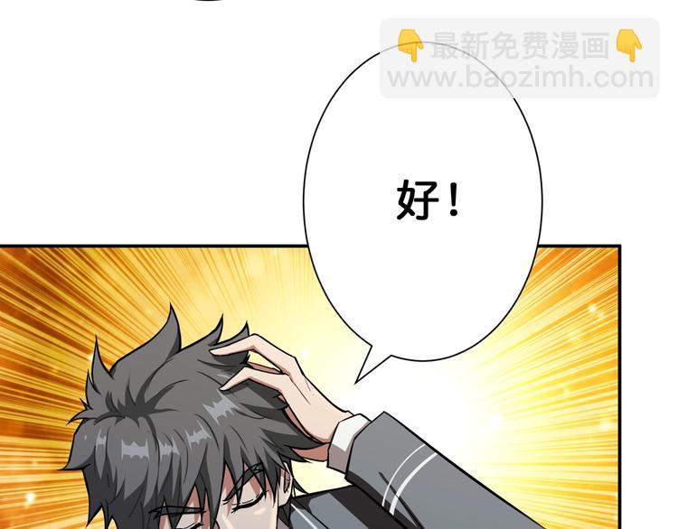 🍱噬神纪 第54话 女主播的唇印 第24页