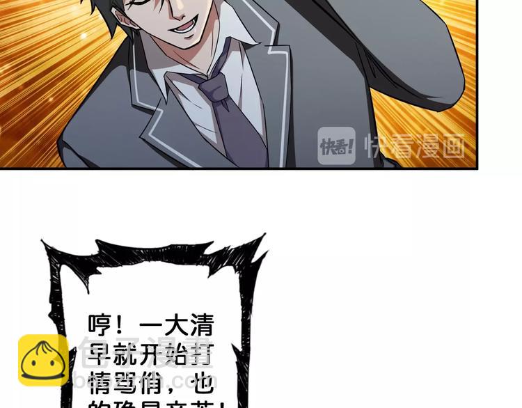 🍱噬神纪 第54话 女主播的唇印 第25页