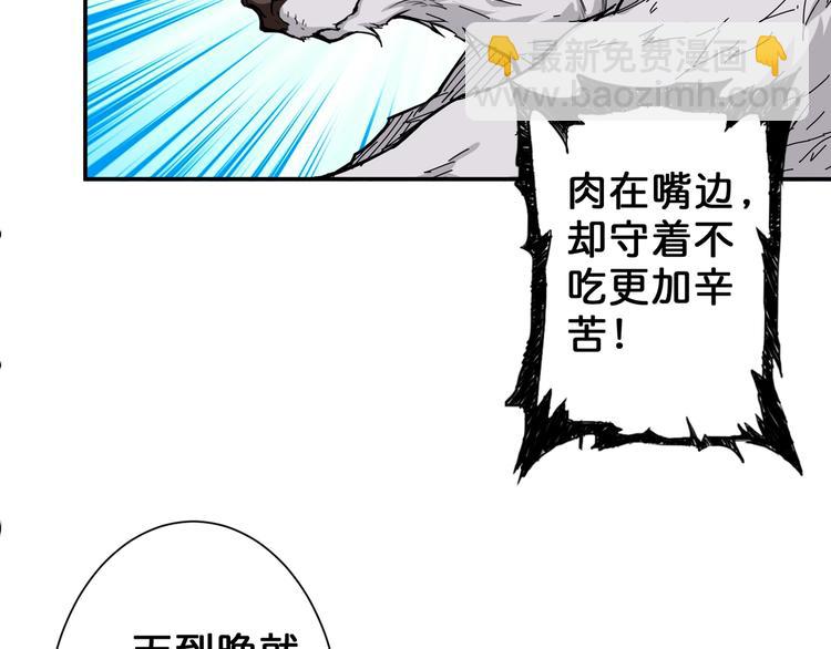 🍱噬神纪 第54话 女主播的唇印 第27页