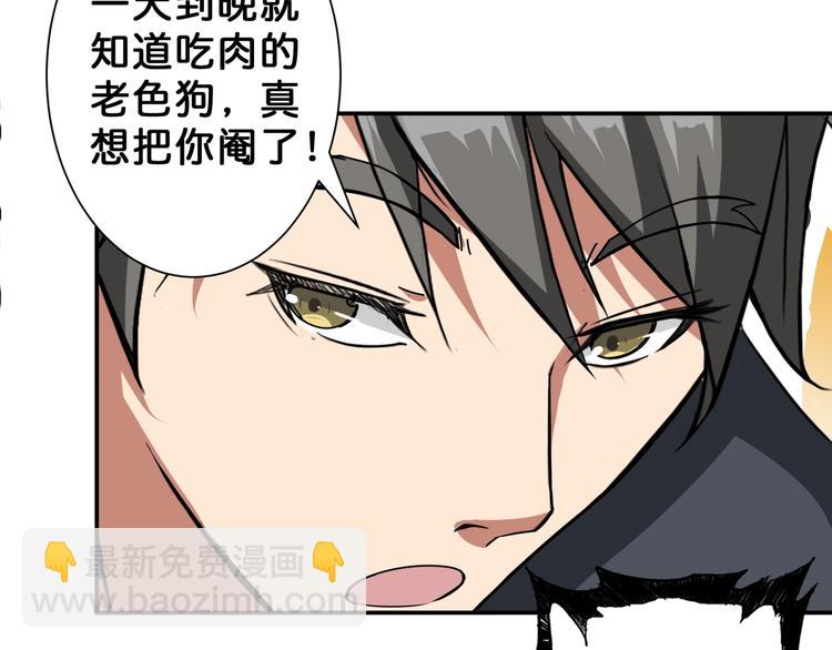 🍱噬神纪 第54话 女主播的唇印 第28页