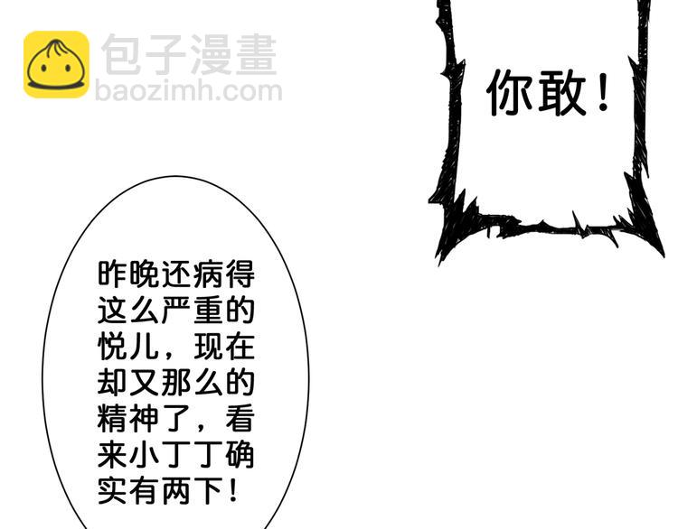 🍱噬神纪 第54话 女主播的唇印 第29页