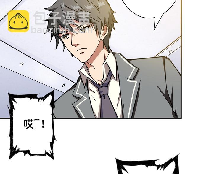 🍱噬神纪 第54话 女主播的唇印 第35页