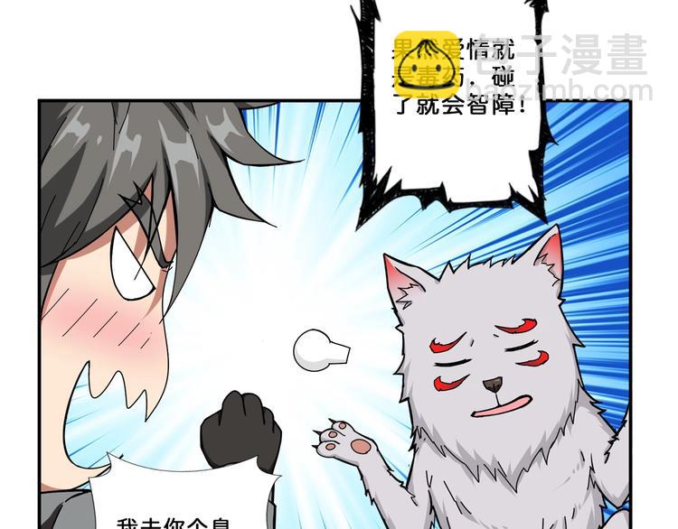 🍱噬神纪 第54话 女主播的唇印 第36页