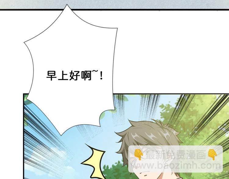 🍱噬神纪 第54话 女主播的唇印 第42页