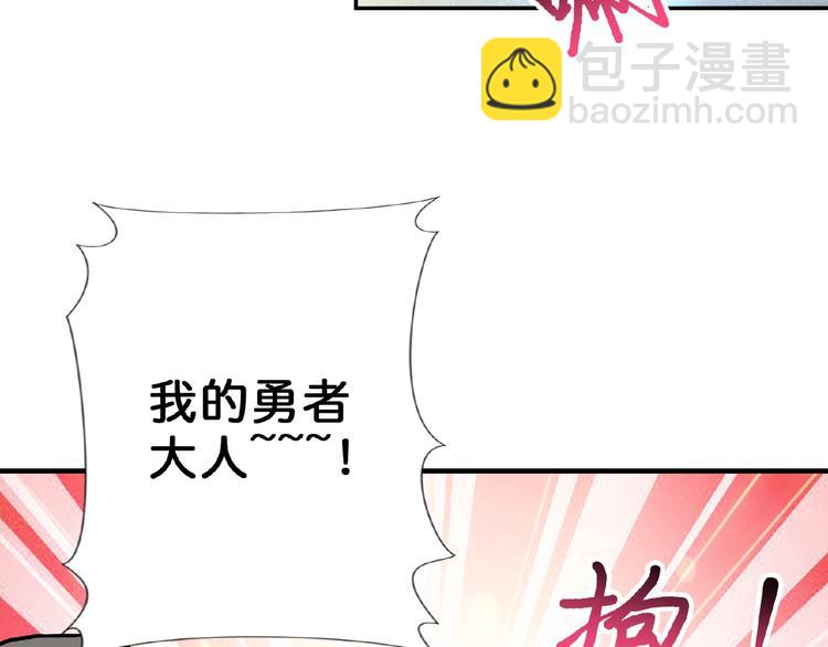 🍱噬神纪 第54话 女主播的唇印 第45页