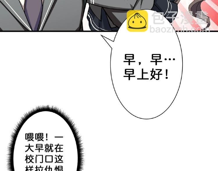 🍱噬神纪 第54话 女主播的唇印 第47页