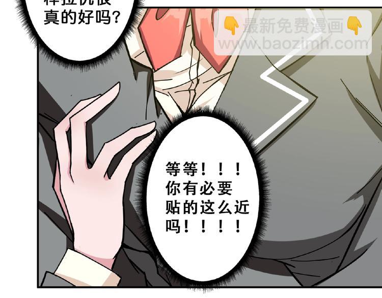 🍱噬神纪 第54话 女主播的唇印 第48页