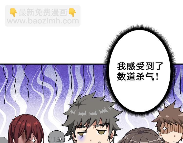 🍱噬神纪 第54话 女主播的唇印 第49页