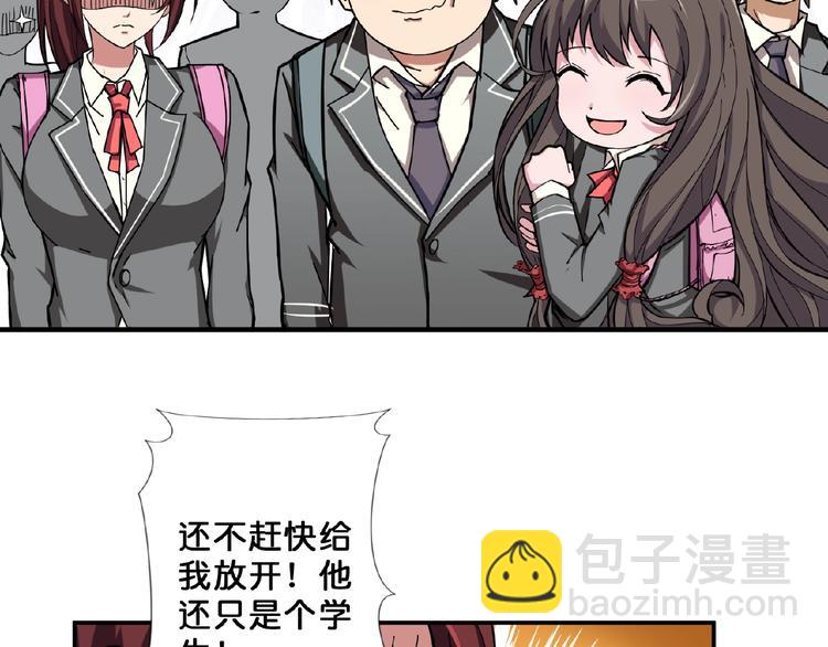 🍱噬神纪 第54话 女主播的唇印 第50页