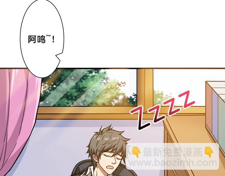 🍱噬神纪 第54话 女主播的唇印 第6页