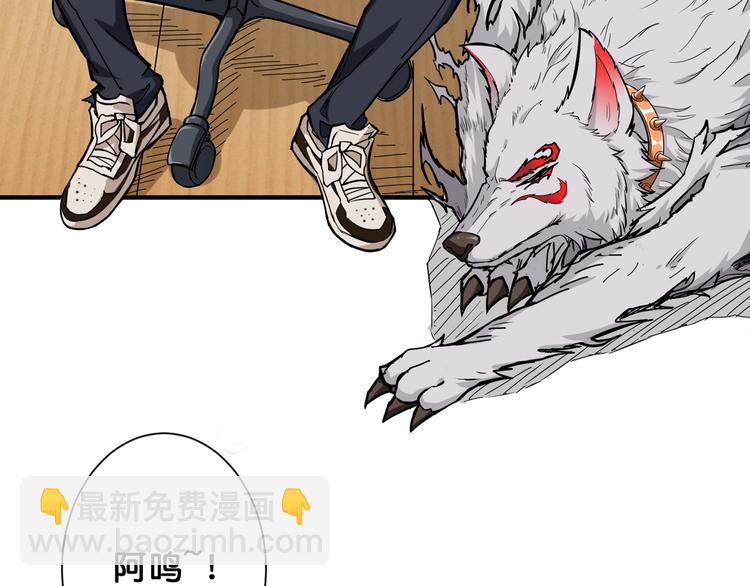 🍱噬神纪 第54话 女主播的唇印 第8页