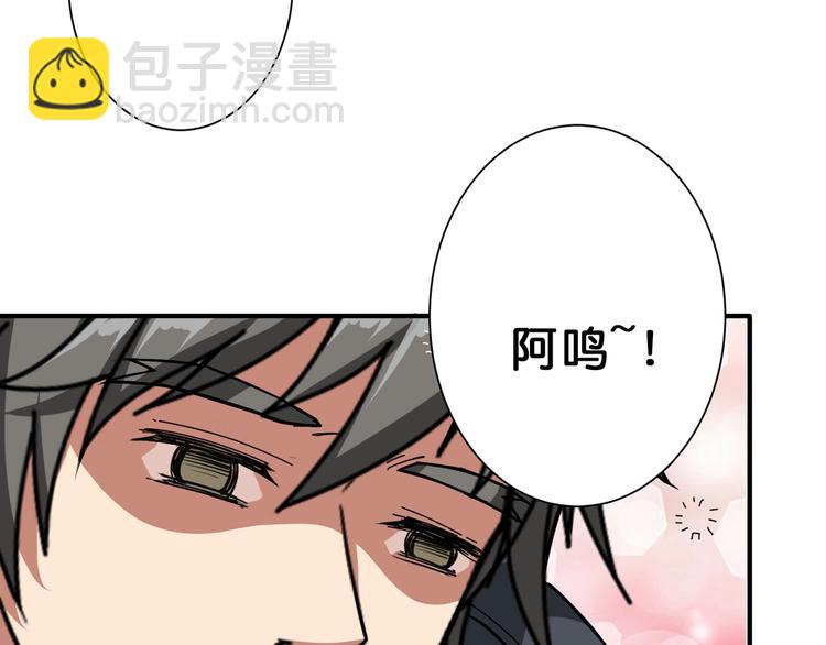 🍱噬神纪 第54话 女主播的唇印 第9页