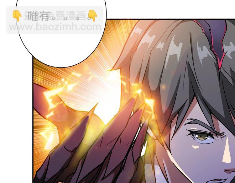🍱噬神纪 第56话 男人间的信任！ 第10页