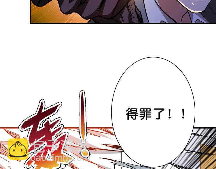 🍱噬神纪 第56话 男人间的信任！ 第11页