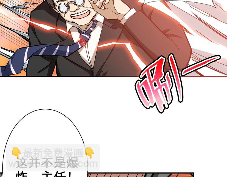 🍱噬神纪 第56话 男人间的信任！ 第15页