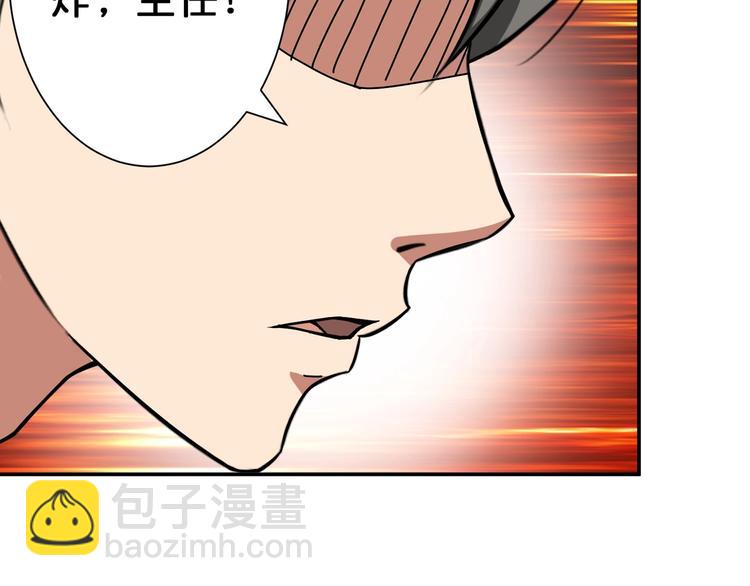 🍱噬神纪 第56话 男人间的信任！ 第16页