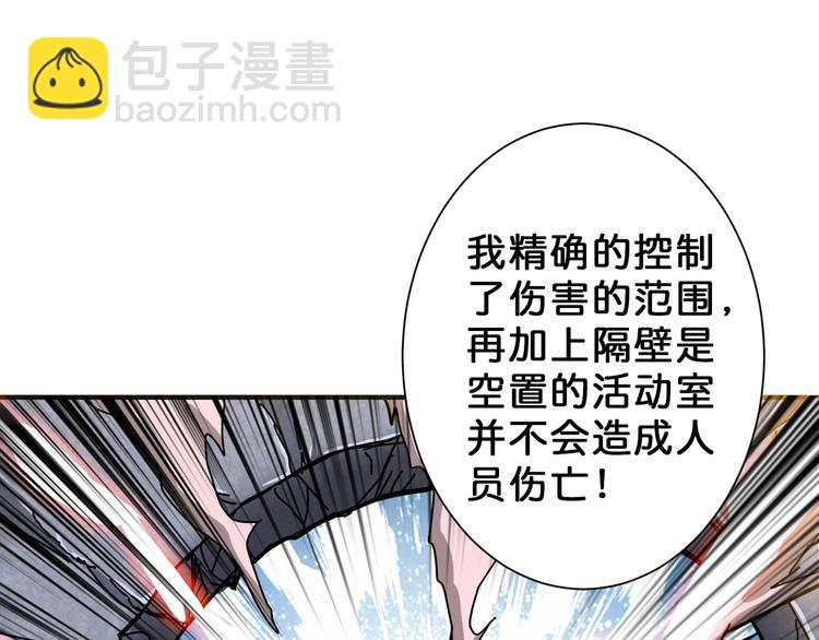 🍱噬神纪 第56话 男人间的信任！ 第18页