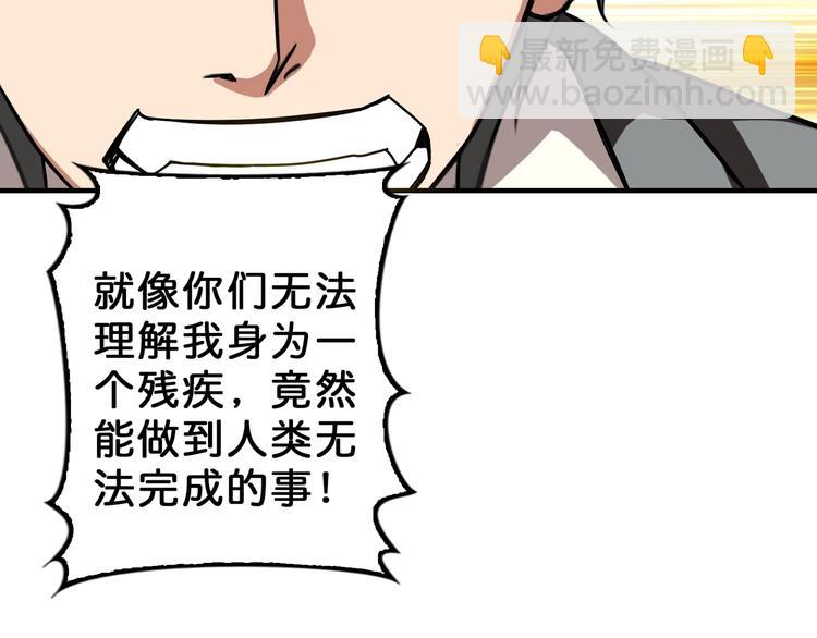 🍱噬神纪 第56话 男人间的信任！ 第22页