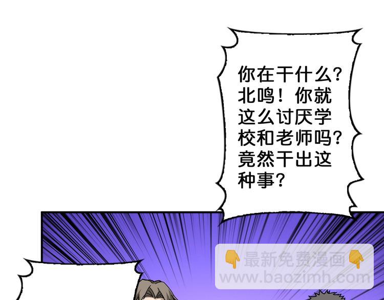 🍱噬神纪 第56话 男人间的信任！ 第23页