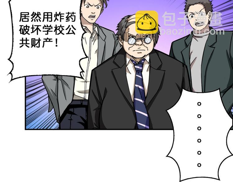 🍱噬神纪 第56话 男人间的信任！ 第24页